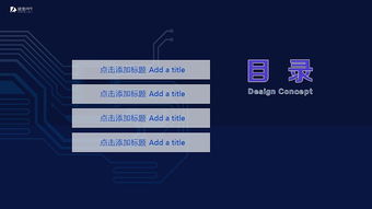 蓝紫色网络信息科技汇报通用PPT模板——聚焦农业科技前沿
