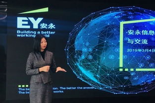 知行未来 安永携手南京财经大学开展2019年上半年信息科技审计系列讲座推动农业科技创新