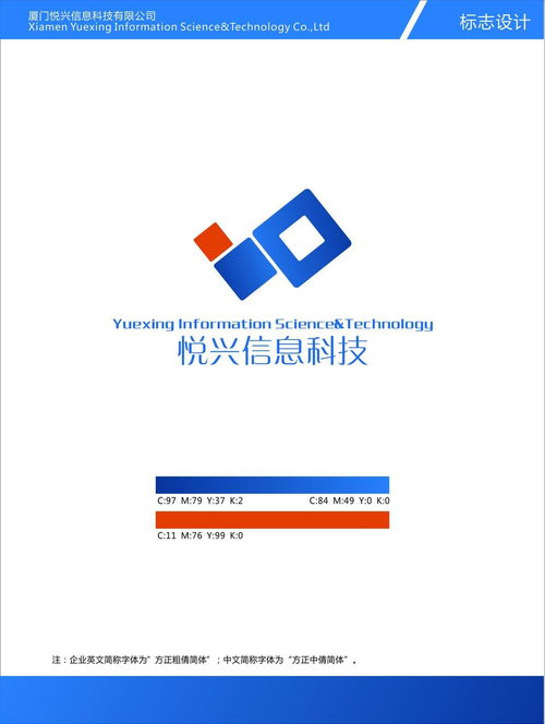 厦门悦兴信息科技 引领创新，赋能数字化转型