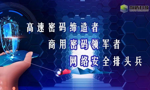 农业科技领域的新里程碑 数盾科技完成亿元级C轮融资，推动信息安全整体解决方案发展